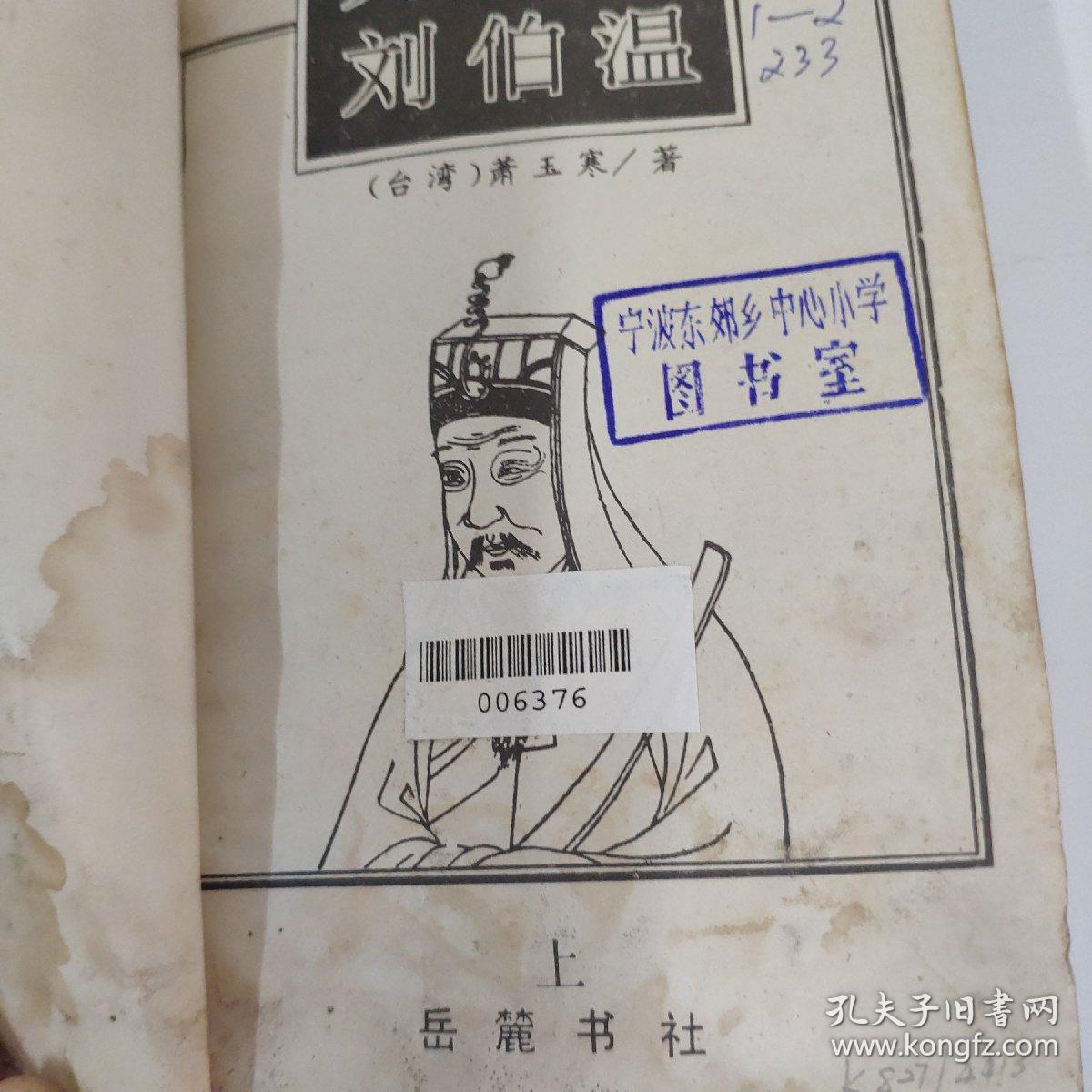 揭秘劉伯溫一肖中特馬背后的神秘故事與傳奇色彩，劉伯溫一肖中特馬背后的神秘故事與傳奇色彩揭秘