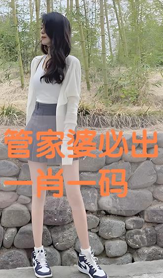 管家婆必出一中一特，揭秘神秘預(yù)測(cè)背后的真相，揭秘管家婆預(yù)測(cè)真相，一中一特背后的神秘面紗