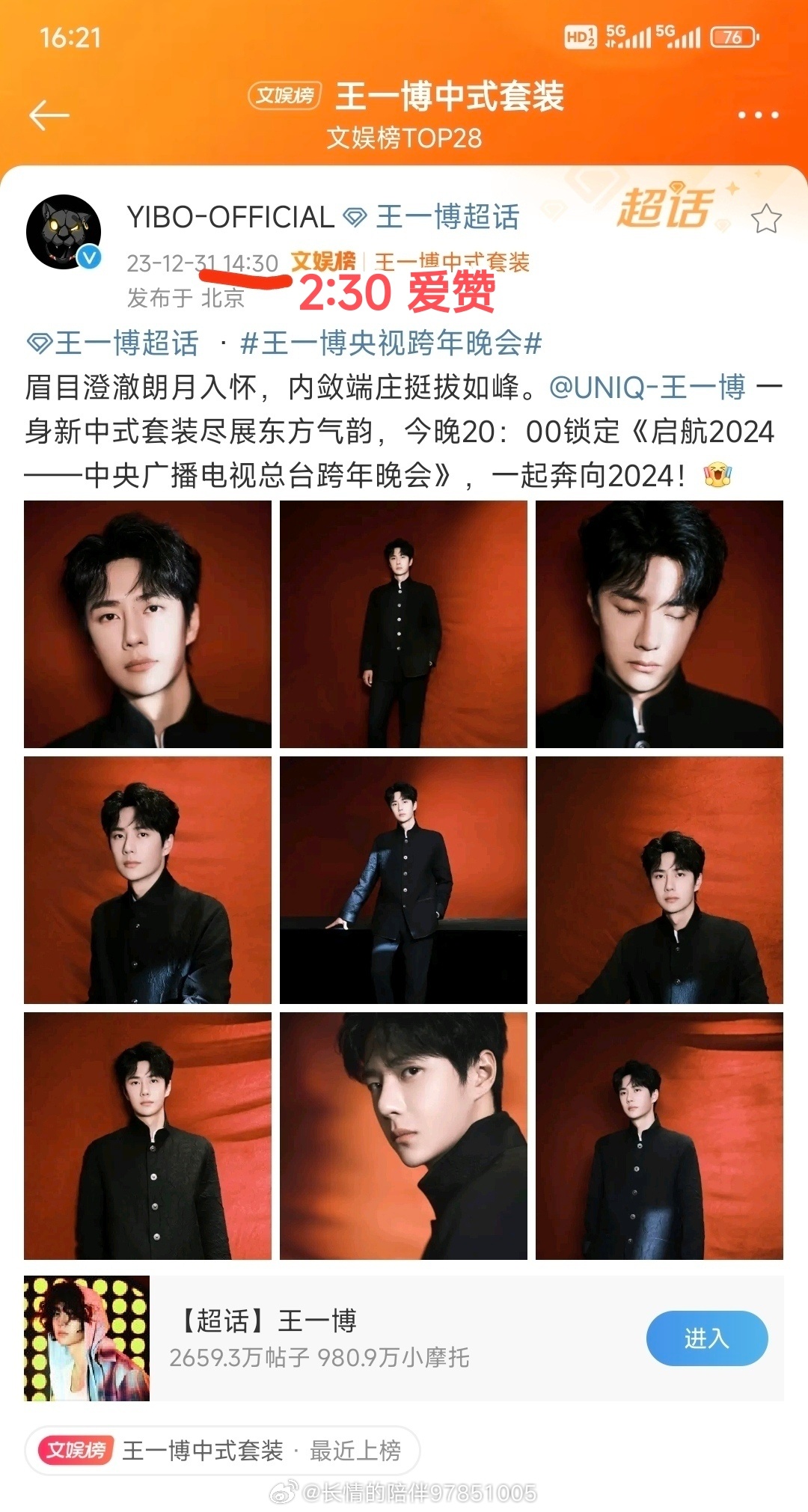 揭秘王中王一肖中特期期背后的秘密，誰才是真正的王者？，揭秘王中王背后的秘密，探尋真正的王者身份