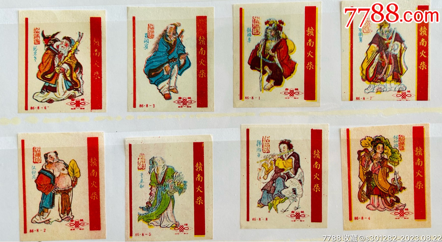 王中王八仙過(guò)海一肖中特，揭秘神秘現(xiàn)象背后的秘密，揭秘王中王八仙過(guò)海一肖中特背后的神秘現(xiàn)象真相