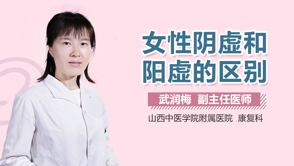 陽虛與陰虛的區(qū)別，中醫(yī)體質(zhì)辨識(shí)的重要性，陽虛與陰虛差異解析，中醫(yī)體質(zhì)辨識(shí)的關(guān)鍵重要性