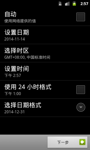 北京時間校準秒鐘在線，如何準確同步時間并優(yōu)化搜索引擎結果，北京時間校準秒在線同步，精準同步時間與優(yōu)化搜索引擎結果指南