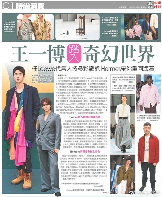 王中王一肖中特救世報(bào)，探尋時(shí)代英雄，引領(lǐng)未來(lái)希望，探尋時(shí)代英雄王中王，引領(lǐng)未來(lái)希望救世報(bào)