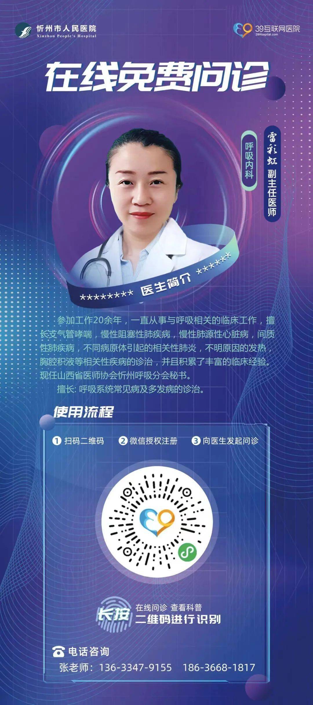 免費(fèi)線上問診，健康咨詢的新時(shí)代選擇，免費(fèi)線上問診，健康咨詢的新時(shí)代選擇