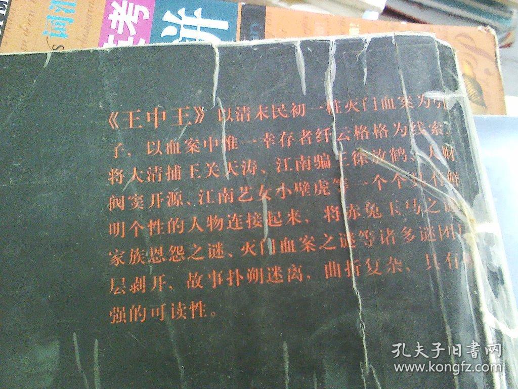 王中王欲錢詩獵一肖，探尋神秘文化背后的故事與奧秘，探尋王中王欲錢詩獵一肖背后的神秘文化與故事奧秘