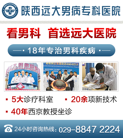 男性?？漆t(yī)院免費(fèi)咨詢