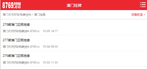 澳門天天彩開獎資料大全——最新開獎信息、歷史數(shù)據(jù)與技巧策略，澳門天天彩開獎資料大全，最新開獎信息、歷史記錄與策略技巧全解析