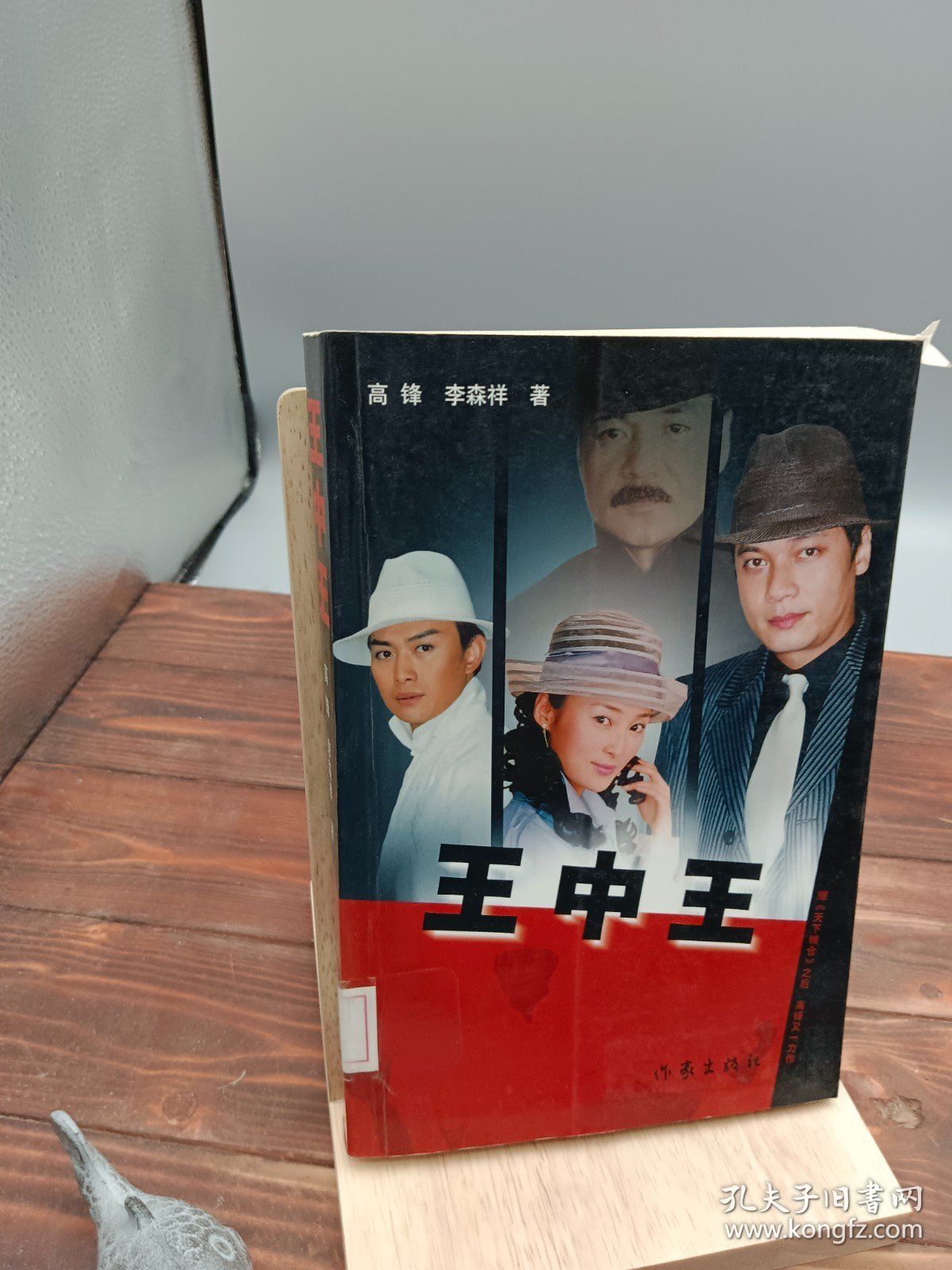 王中王一肖中特，探尋關鍵詞背后的故事與奧秘，探尋關鍵詞背后的故事與奧秘，王中王一肖中特揭秘