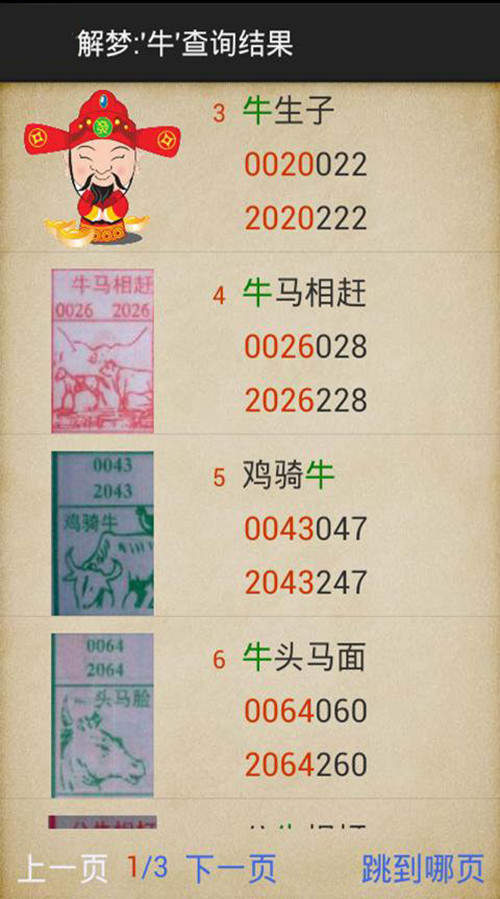 王中王一肖平馬結(jié)果，深度解析與SEO優(yōu)化策略，王中王一肖平馬結(jié)果深度解析與SEO優(yōu)化策略探討