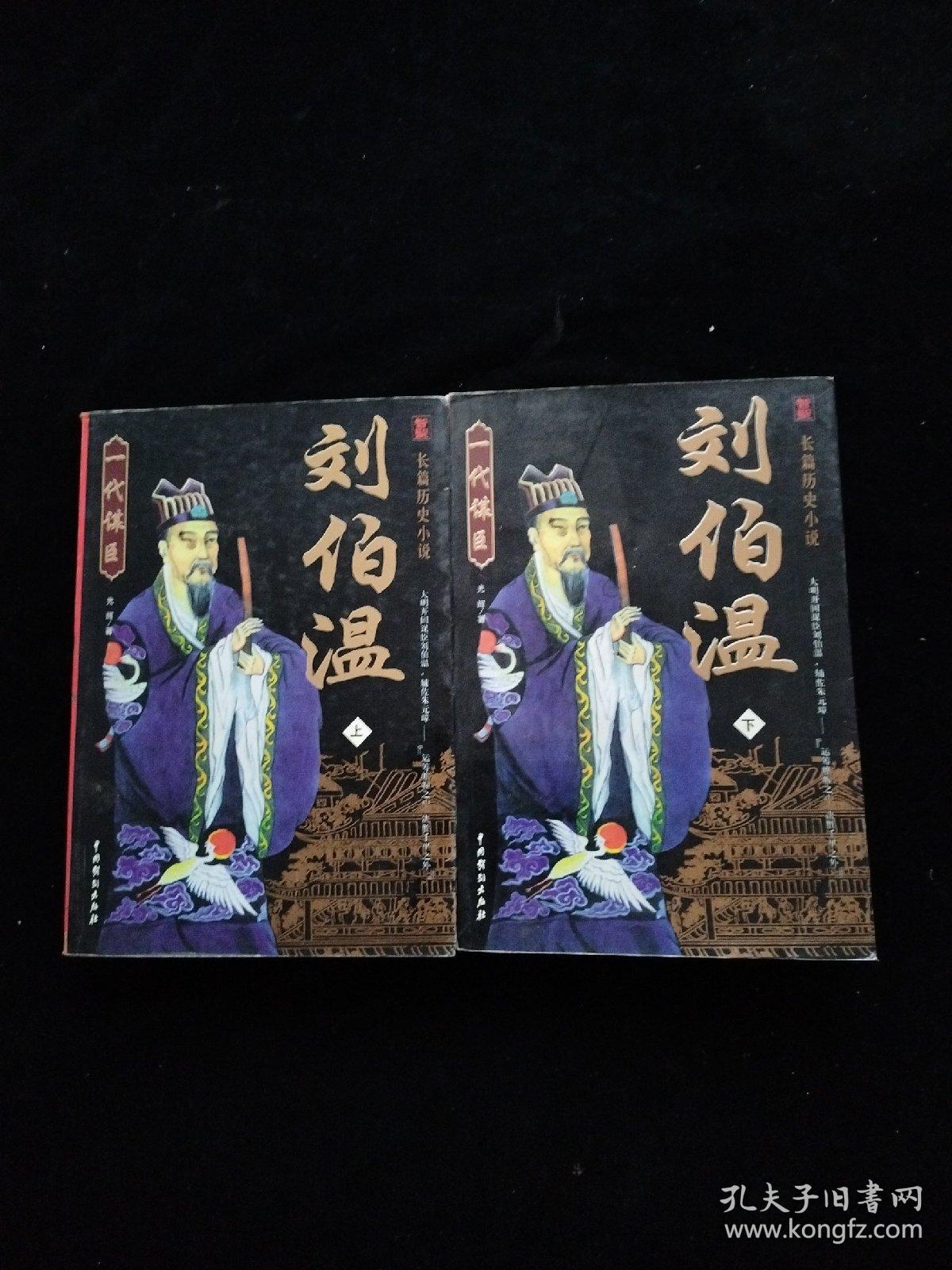 揭秘劉伯溫精選一肖中特之謎，歷史與智慧的交融，劉伯溫特選生肖之謎，歷史智慧交融揭秘一肖中特傳奇