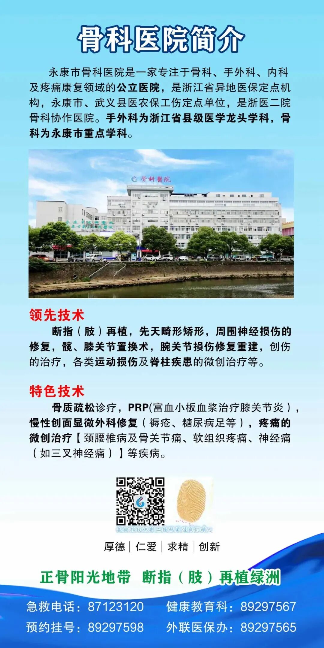 骨科在線咨詢免費(fèi)，專業(yè)解答您的疑慮與疼痛，骨科在線免費(fèi)咨詢，專業(yè)解答疼痛疑慮，為您提供全方位關(guān)懷與支持