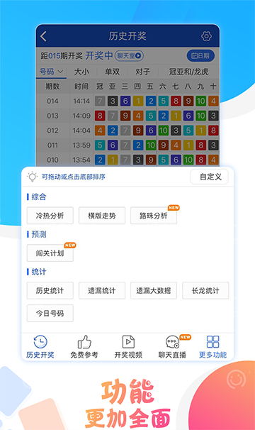 澳門晚六會彩開獎結果，揭秘彩票背后的秘密，澳門晚六會彩開獎揭秘，彩票背后的神秘面紗
