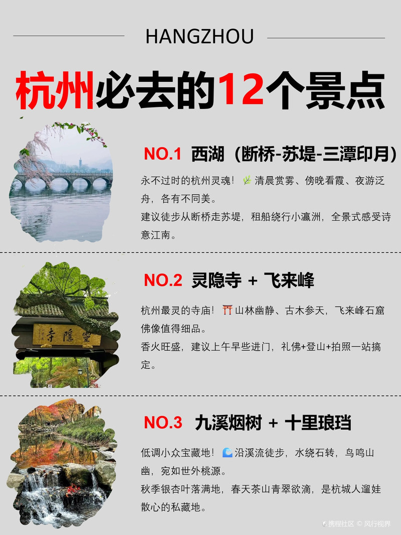杭州必去景點(diǎn)——領(lǐng)略千年古都的韻味與美景，杭州必游景點(diǎn)，千年古都韻味與美景一覽