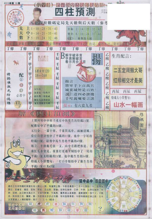 看圖解碼彩圖免費(fèi)大全——探索無(wú)盡的視覺(jué)盛宴，視覺(jué)盛宴解碼，免費(fèi)彩圖探索大全