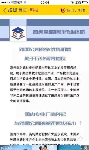 揭秘600206有研新材，前沿材料的領(lǐng)先者，揭秘前沿材料領(lǐng)先者——有研新材600206深度解析