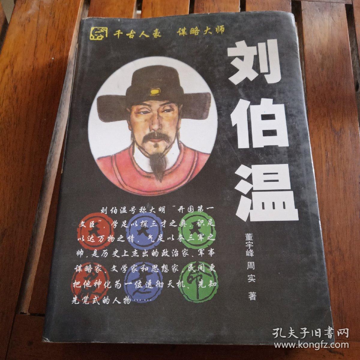 揭秘劉伯溫正版必中一肖中特——探尋神秘預(yù)測(cè)背后的真相，揭秘劉伯溫正版預(yù)測(cè)，探尋必中一肖中特背后的真相