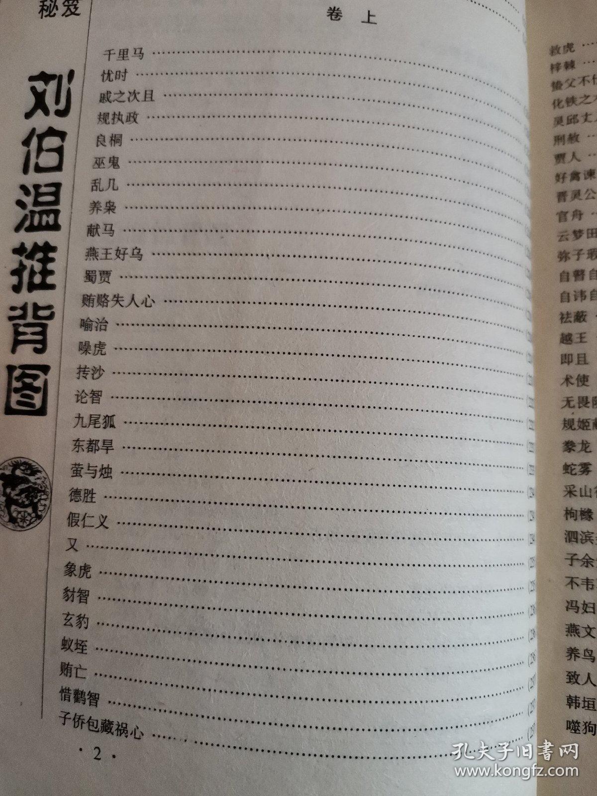 揭秘劉伯溫正宗一肖一碼期背后的秘密，揭秘劉伯溫正宗一肖一碼期預(yù)測背后的秘密
